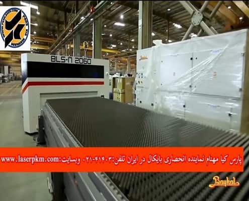 ویدیو دستگاه لیزر بایکال