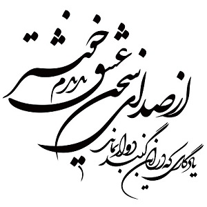 طرح وکتور سخن عشق