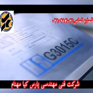 فایبر برش HS-G3015C