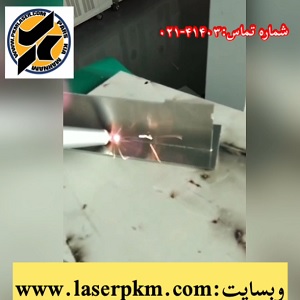 ویدیو جوش لیزری