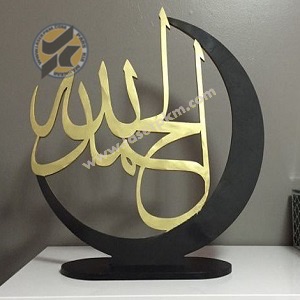 طرح الحمدالله رومیزی